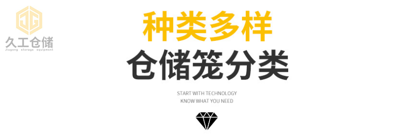 折疊式倉儲(chǔ)籠堆垛3-4層，久工倉儲(chǔ)籠節(jié)省空間-南京儲(chǔ)物倉儲(chǔ)籠廠家