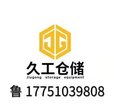 巧固架堆垛架構(gòu)成構(gòu)造，久工倉儲設(shè)備