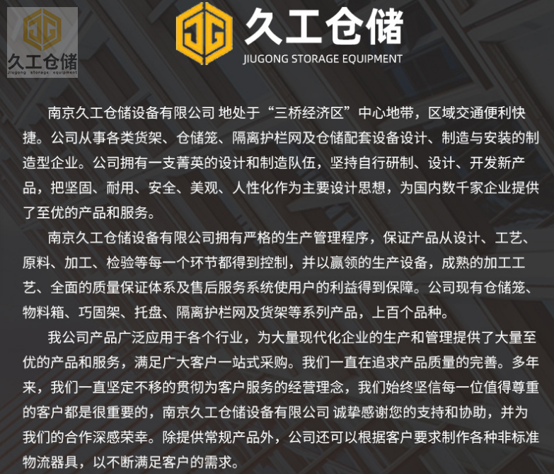 橫梁式貨架運用領(lǐng)域有哪些？南京久工倉儲設備