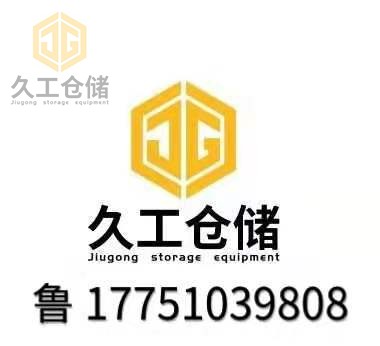 橫梁式貨架運用領(lǐng)域有哪些？南京久工倉儲設備