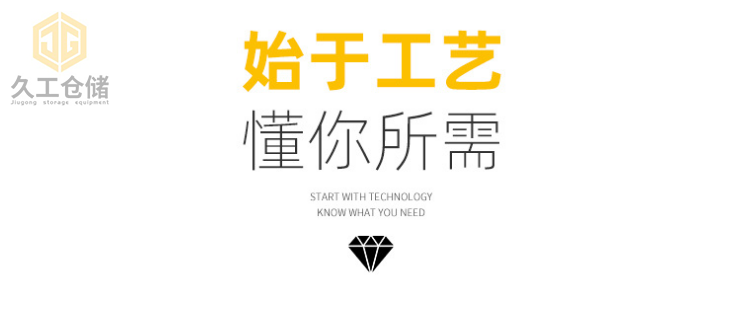 南京久工倉儲-網(wǎng)層板貨架-重型貨架橫梁架-閣樓式貨架-貫通式貨架-懸臂貨架-南京貨架