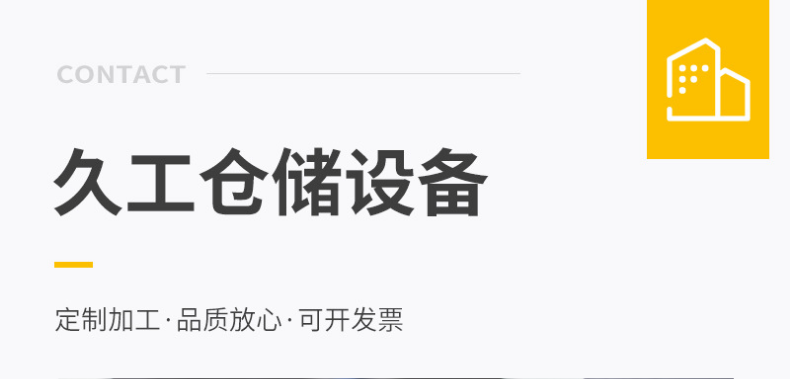 重型貨架金屬托盤規(guī)格不統(tǒng)一如何有效提高倉庫存儲率？久工倉儲設備