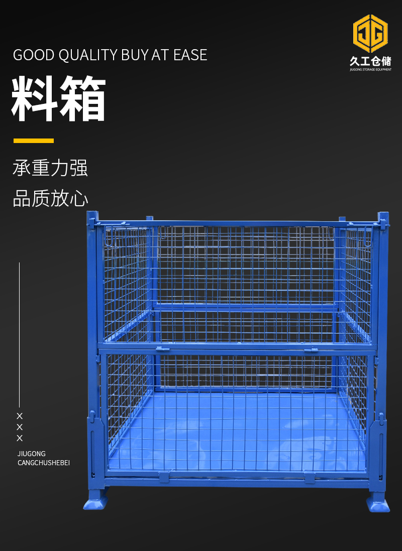 可折疊網(wǎng)箱，料框在汽車零部件如何選擇合適的金屬周轉(zhuǎn)箱？久工倉儲(chǔ)