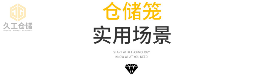 中空板倉儲(chǔ)籠定制批發(fā)-南京倉儲(chǔ)籠廠家-可折疊式倉儲(chǔ)籠-久工倉儲(chǔ)籠直銷-久工倉儲(chǔ)設(shè)備