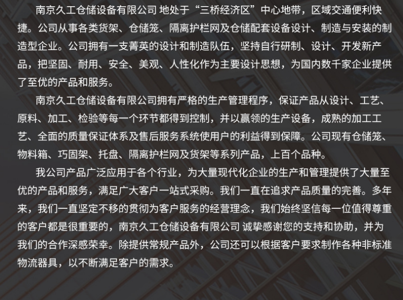 可折疊網(wǎng)箱也稱鋼制料箱，南京久工金屬箱有何優(yōu)點及特性？