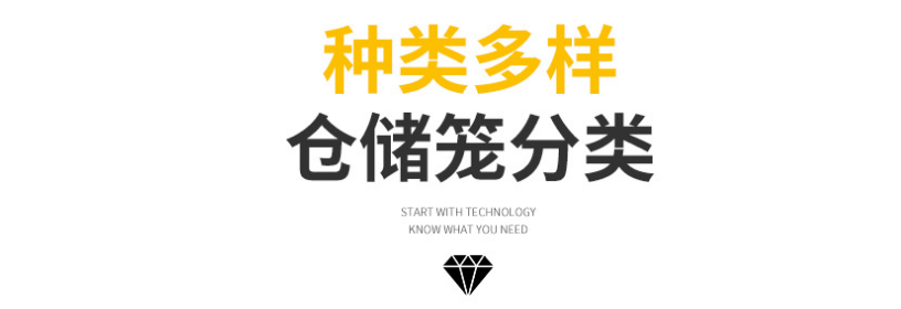 南京久工倉(cāng)儲(chǔ)籠定制-久工倉(cāng)儲(chǔ)設(shè)備倉(cāng)儲(chǔ)籠南京廠家